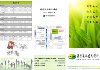 室內(nèi)效果圖專業(yè)輸出服務——昆明源興數(shù)碼圖文設(shè)計