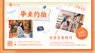 畢業留念名片設計 用PN1-FM1模板，輕松打造專屬青春印記